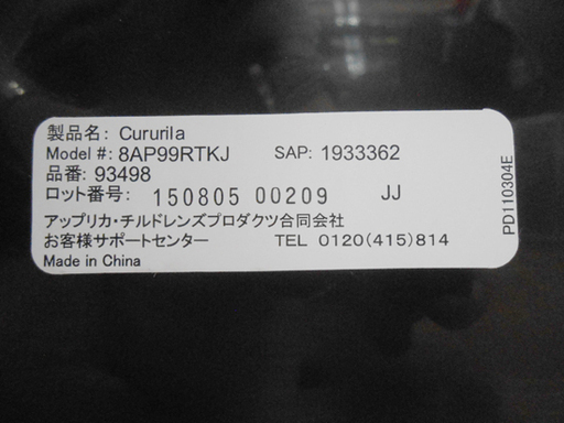 Aprica 回転式 チャイルドシート  クルリラ  ISO-FIX固定対応 モアレブラック アップリカ 93498 ☆ PayPay