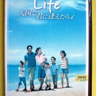DVD 映画 Life 天国で君に逢えたら 大沢たかお 伊東美咲...