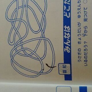 四谷大塚　はなまるリトル　ちのうあそび上　1年生の画像