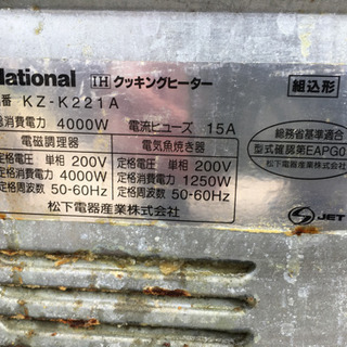 IHクッキングヒーターの画像