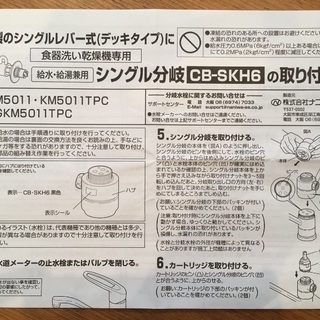 【値下げしました！】Panasonic 食器洗い乾燥機 NP-TH1 ベージュの画像