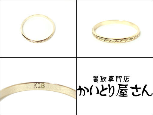 E246 K18 リング 指輪 20号 1.6g イエローゴールド