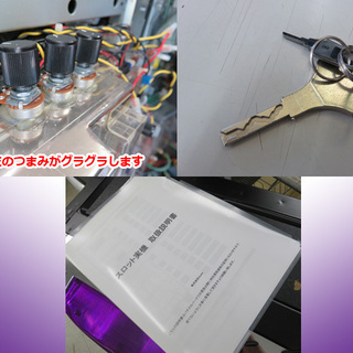 値下げしました【札幌市内限定】スロット台 実機 バジリスク2 コイン不要機付き 家庭用電源100V すぐに遊べますの画像