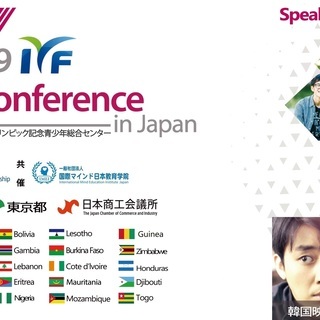 民間外交官に?!最大級の国際イベントのボランティア募集!!