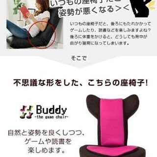 座椅子の画像