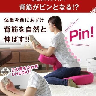 座椅子の画像