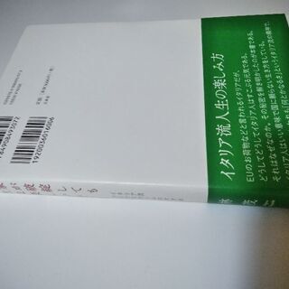 ISBN9784908493072本「国家が破錠しても人生は楽しい？」