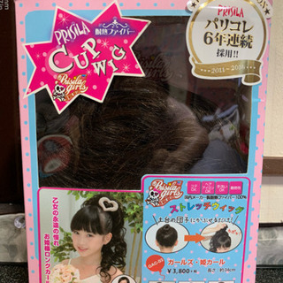 kids ウィッグの画像