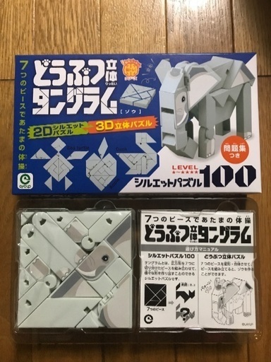 美品 7つのピースであたまの体操 どうぶつ立体タングラム ゾウです。