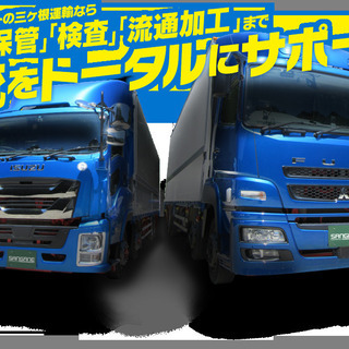 長く勤めたい方必見🔥ドライバーと倉庫作業！気分転換になります😊