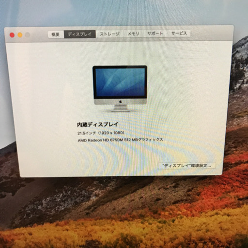 iMac 21.5inch、MAGIC MOUSE、キーボード付
