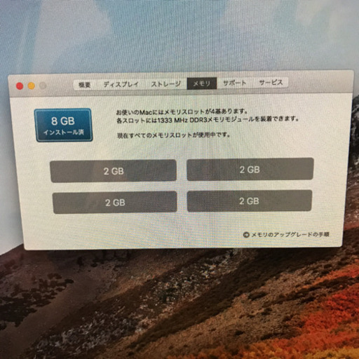 iMac 21.5inch、MAGIC MOUSE、キーボード付