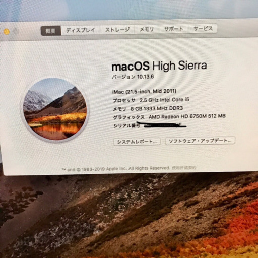 iMac 21.5inch、MAGIC MOUSE、キーボード付