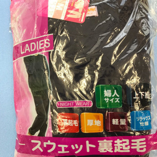 LADIES スウェット上下組