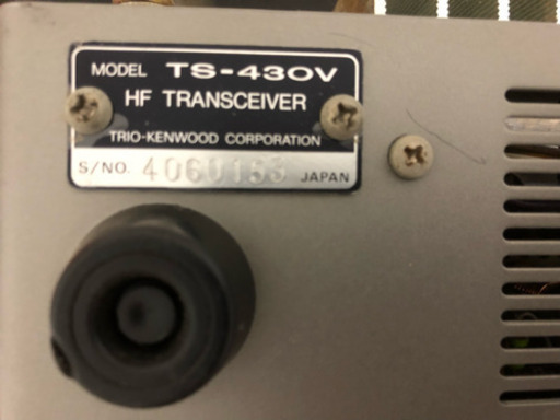 HF用アマチュア無線機、TS-430V