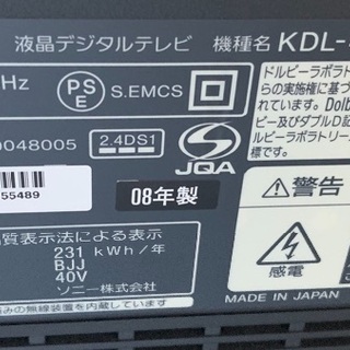 SONY の液晶デジタルテレビを入荷致しました！ SONYの液晶テレビを入荷致しました！