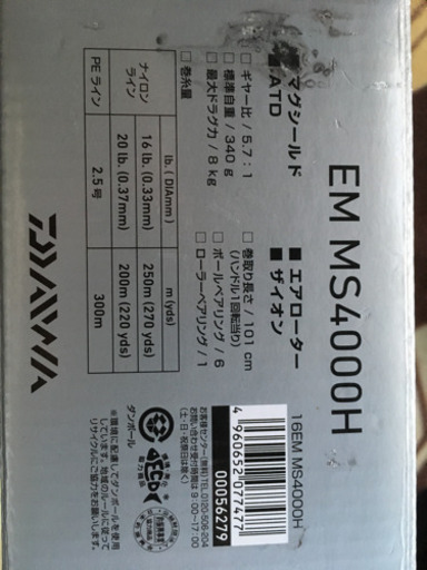 ショアジギングセット