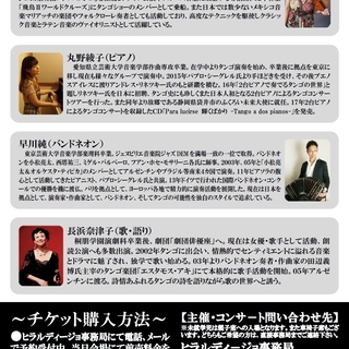 午後のアルゼンチンタンゴ＠戸塚の画像