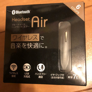 ブルートゥースイヤホンの未使用品です❗️