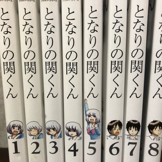 となりの関くん