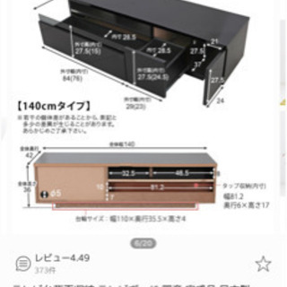 テレビ台