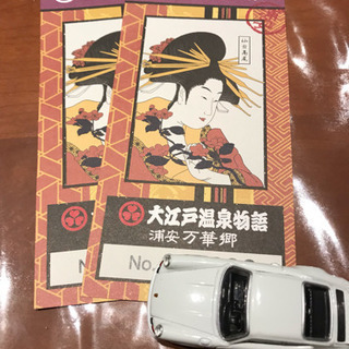 浦安万華郷 大人2枚