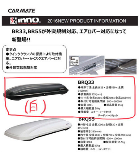 【売ります！】ルーフボックス その他部品