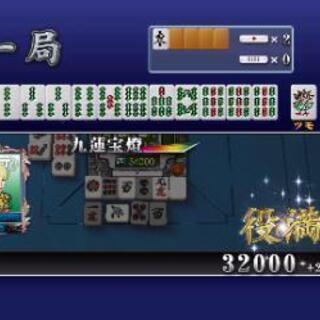 雀友募集！！