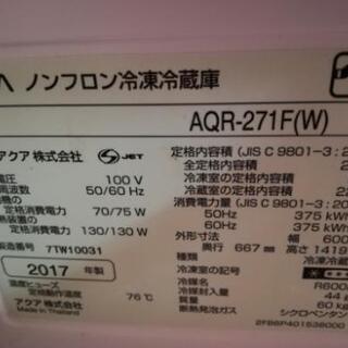 AQUAノンフロン冷凍冷蔵庫(独り暮らし用)の画像