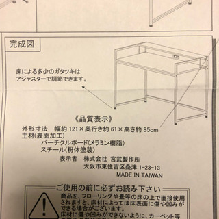 PCデスク の画像