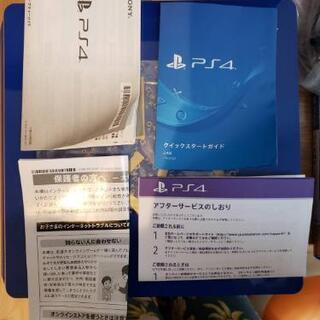 プレステ4　決まりました。の画像