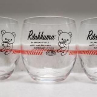 【新品】リラックマグラス 3個セット