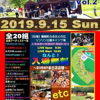 ～ 　Burn企画 蘭越野外FESTIVAL　～　Vol.2  ...