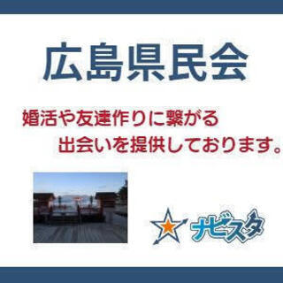 7/2　16：00　30代40代広島民会飲み会