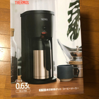 値下げしました サーモス 真空断熱ポット コーヒーメーカー EC...