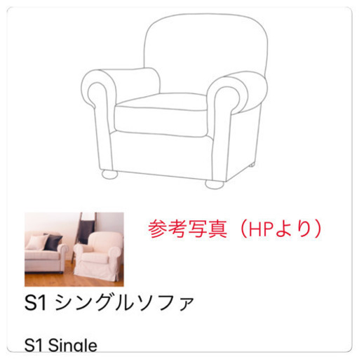 ☆ コロニアルチェック  ♪ S1シングルソファー 2脚セット♪ カバータイプ