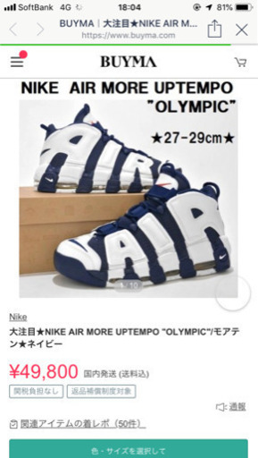 靴 NIKE AIR MORE UPTEMPO