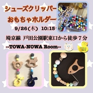 《tiny teeth ™️ 9/26（木）10:15〜11:45》