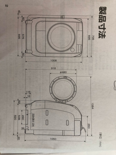 日立ドラム式洗濯機 BD-V3100L