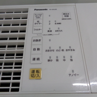 パナソニック 加湿機 気化式(ナノイー搭載)  FE-KXL05-Wの画像