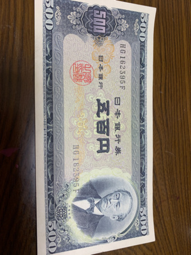500円札 20枚 2デザイン