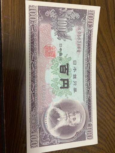 レア 印刷ミス 100円札ピン札6枚連番