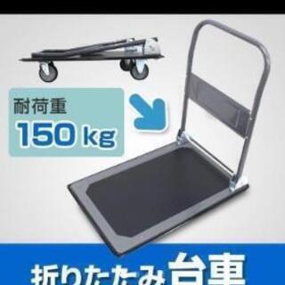 どなたか引っ越し用の台車を下さいまたは貸して下さい