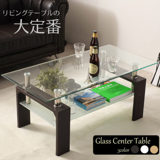 ガラス製ローテーブル