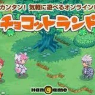 オンラインゲーム  チョコットランド 一緒にしましょう - 小諸市