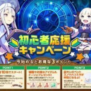 オンラインゲーム  チョコットランド 一緒にしましょう - 友達