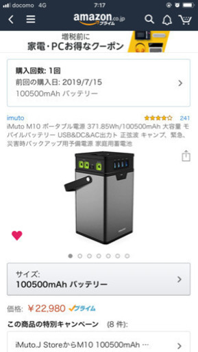 （開封のみ新品）災害時に！ポータブル電源