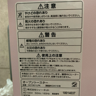 トースターの画像
