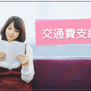 旅行会社手配業務経験者＼女性社長だから働くしゅふに理解アリ♪／旅行輸送手荷物営業事務スタッフの画像