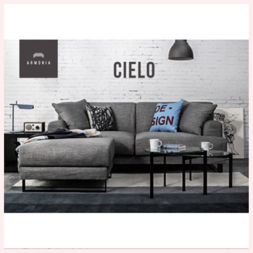 【町田市】アルモニア★使用期間短★ Armoniaソファ3P